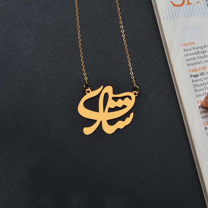 گردنبند زنجیری با طلا اسم شادی