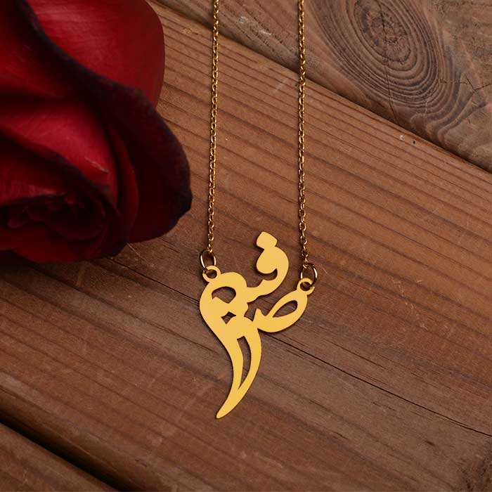 گردنبند زنجیری با پلاک طلا اسم صوفیه
