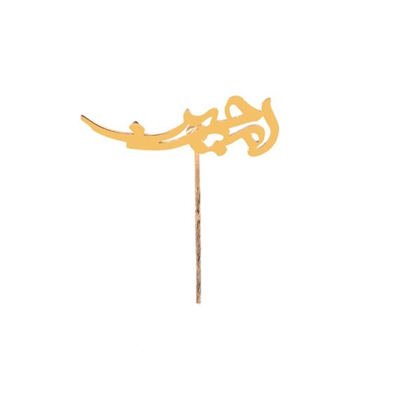 گل کت با پلاک طلا اسم امیرحسین