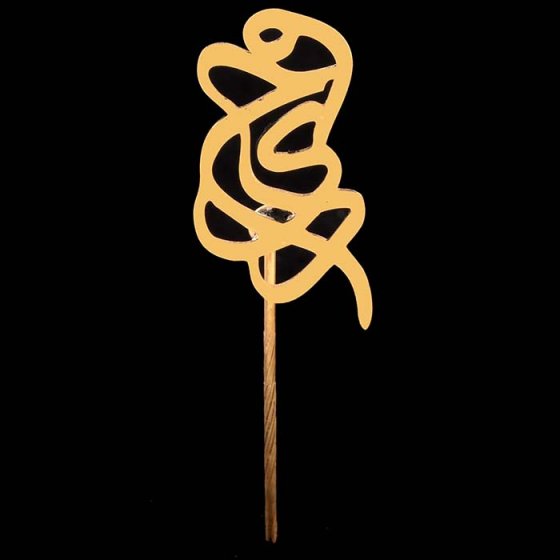 گل کت با پلاک طلا اسم وحید