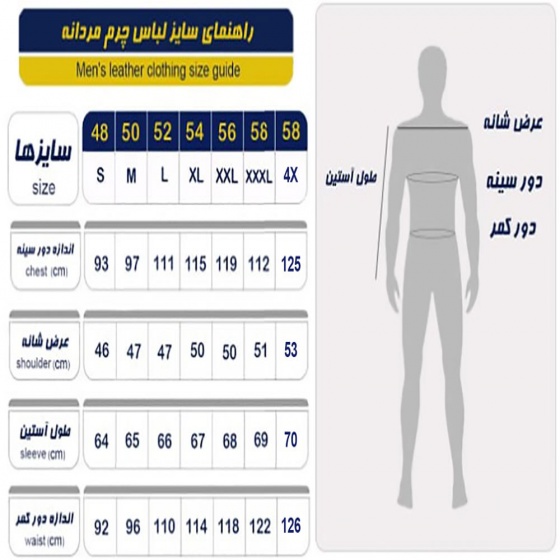 کاپشن چرم مردانه طرح آلبرت مربع