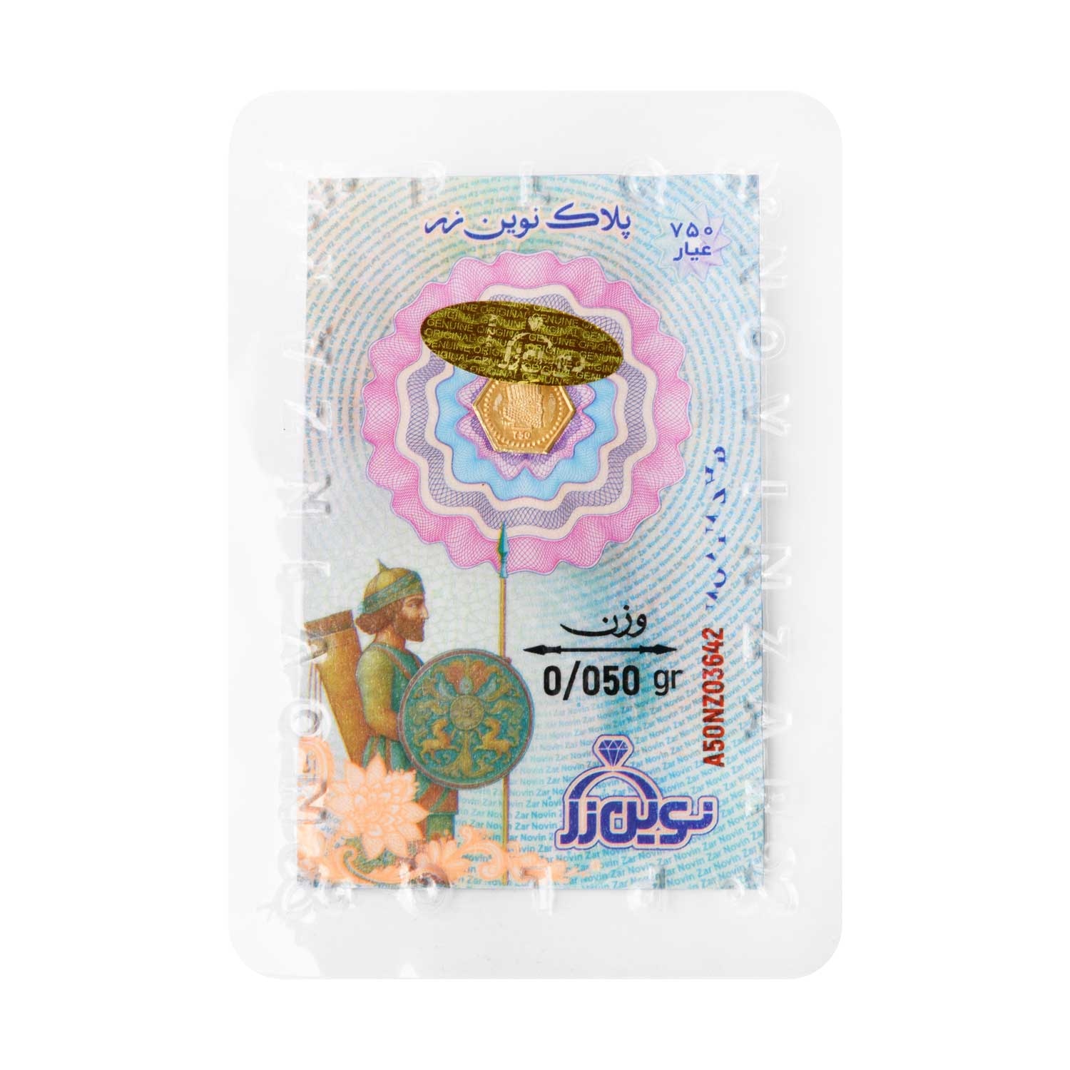سکه 50 سوتی نوین زر