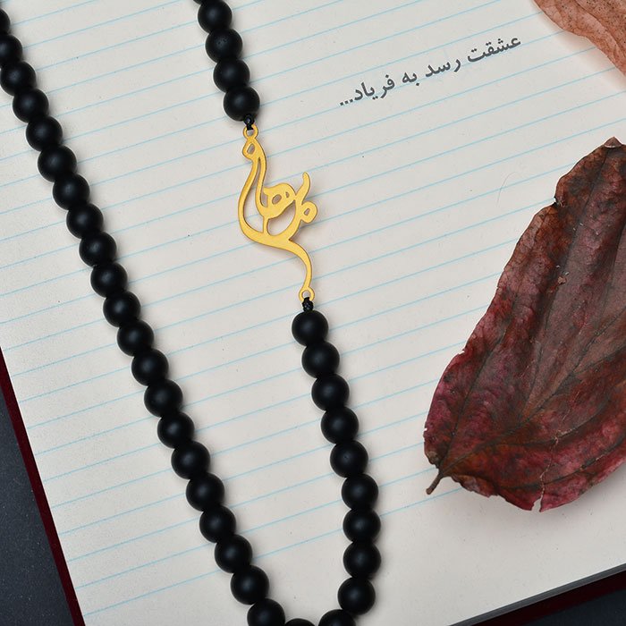 گردنبند با پلاک طلا اسم برهان